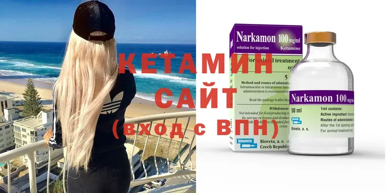 КЕТАМИН ketamine  Кедровый 