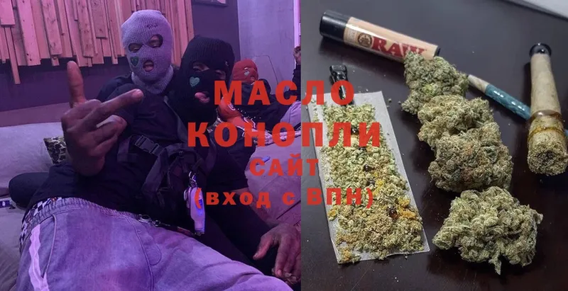 ТГК гашишное масло  МЕГА вход  Кедровый 